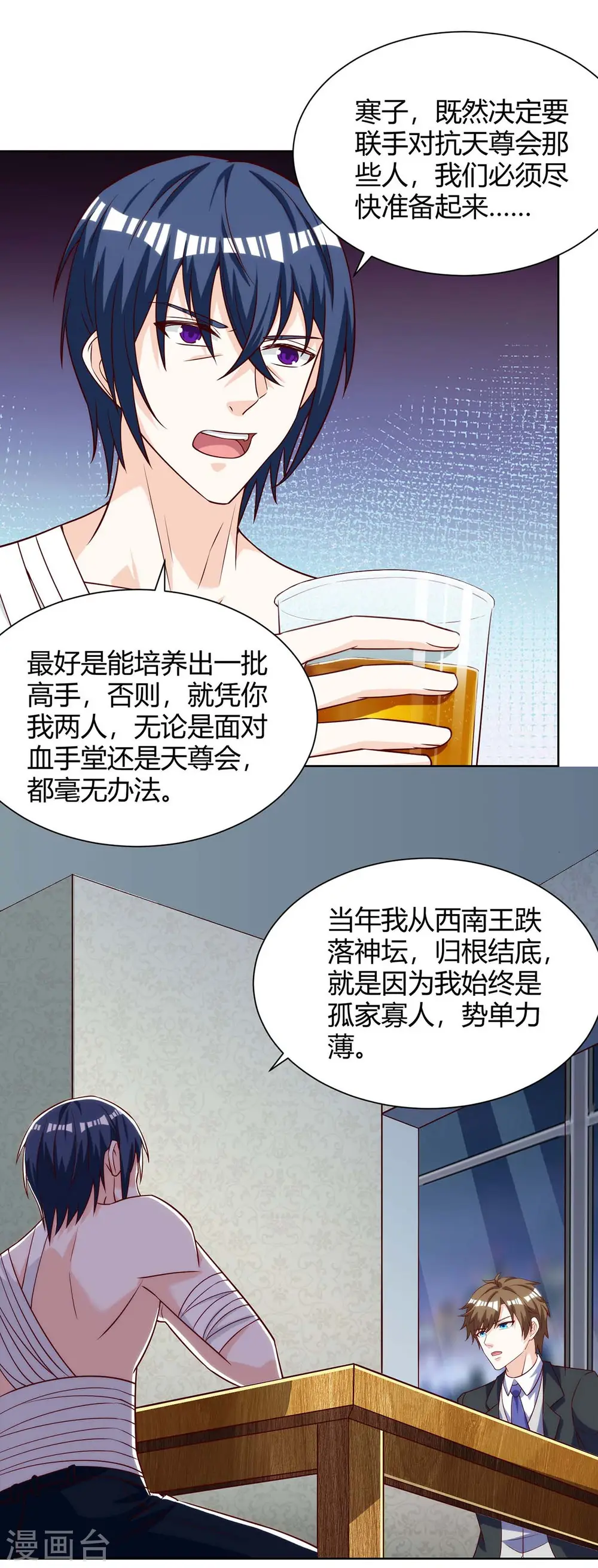 第112话 开工吧 第17页