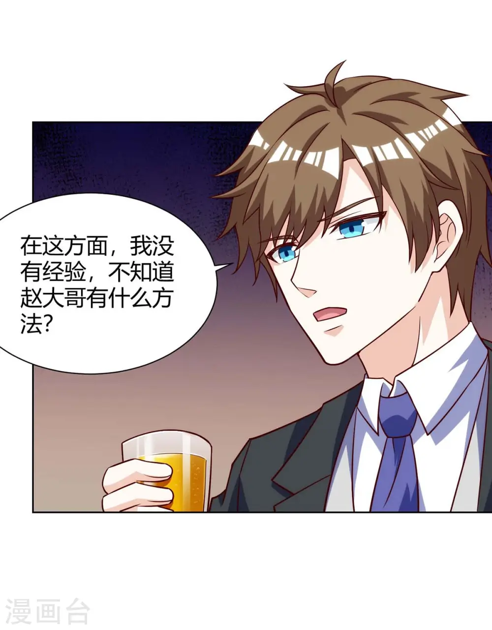 第112话 开工吧 第18页