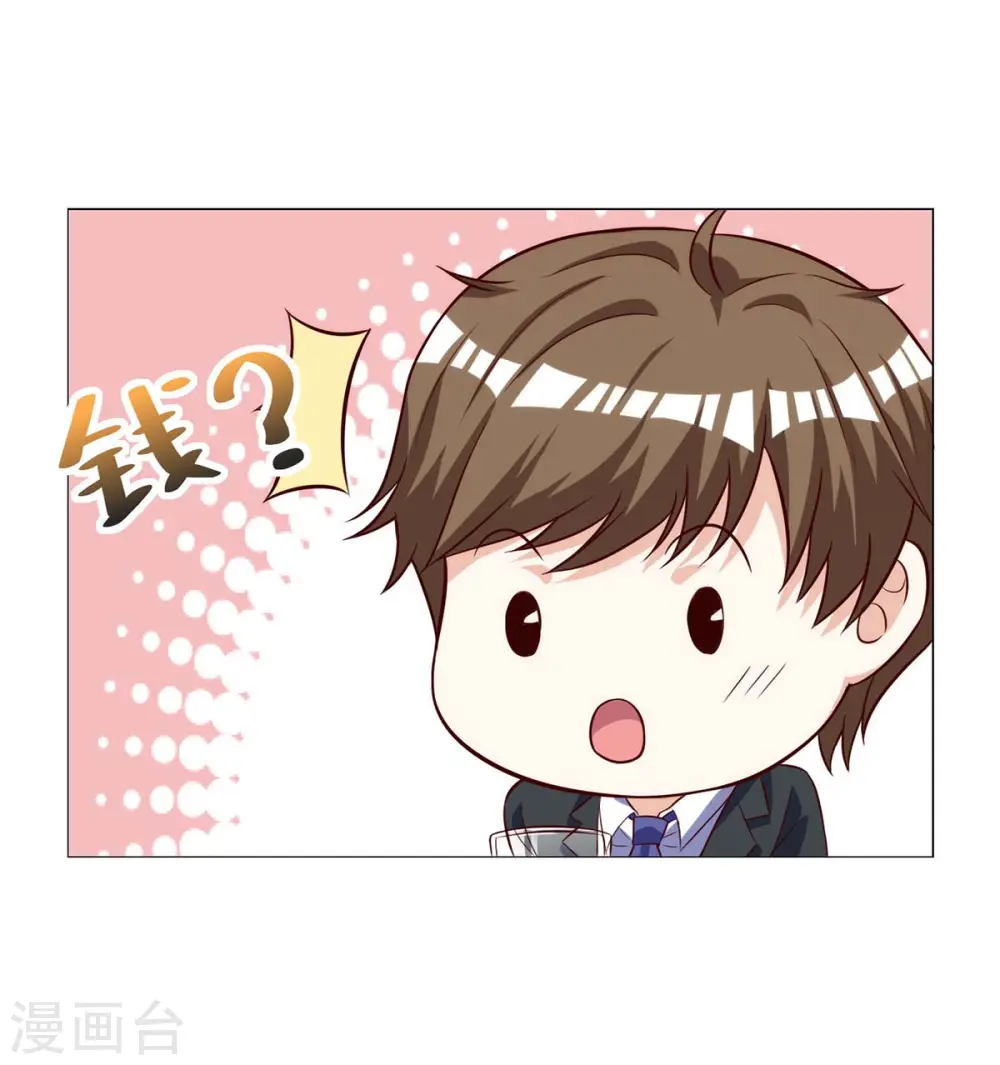 第112话 开工吧 第20页