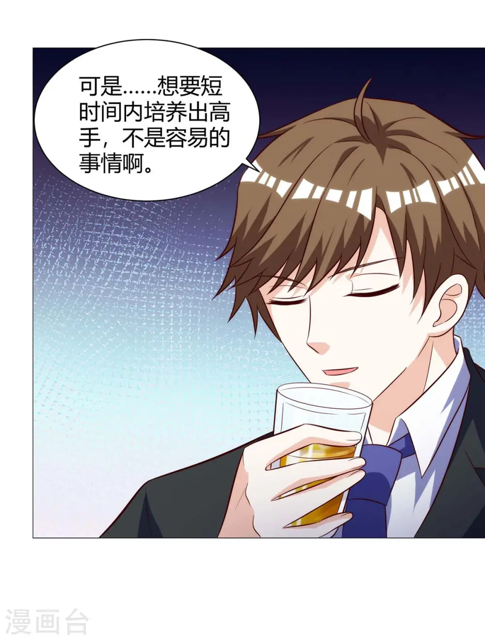第112话 开工吧 第23页