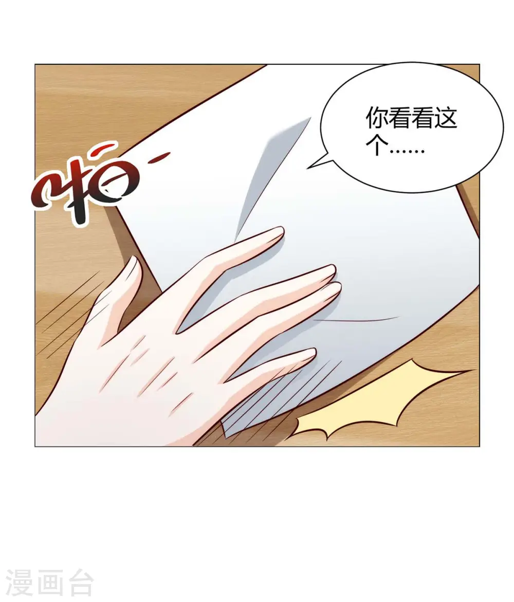 第112话 开工吧 第24页