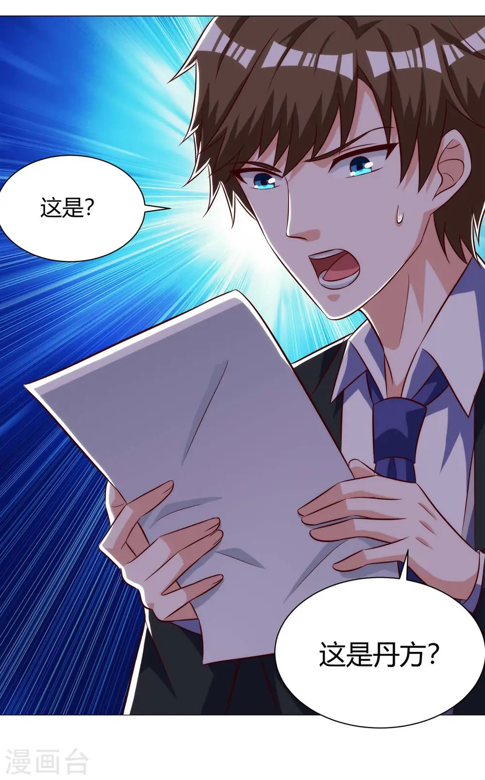 第112话 开工吧 第25页