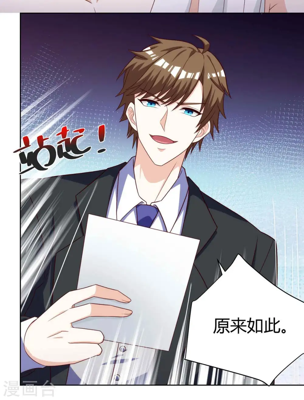 第112话 开工吧 第27页