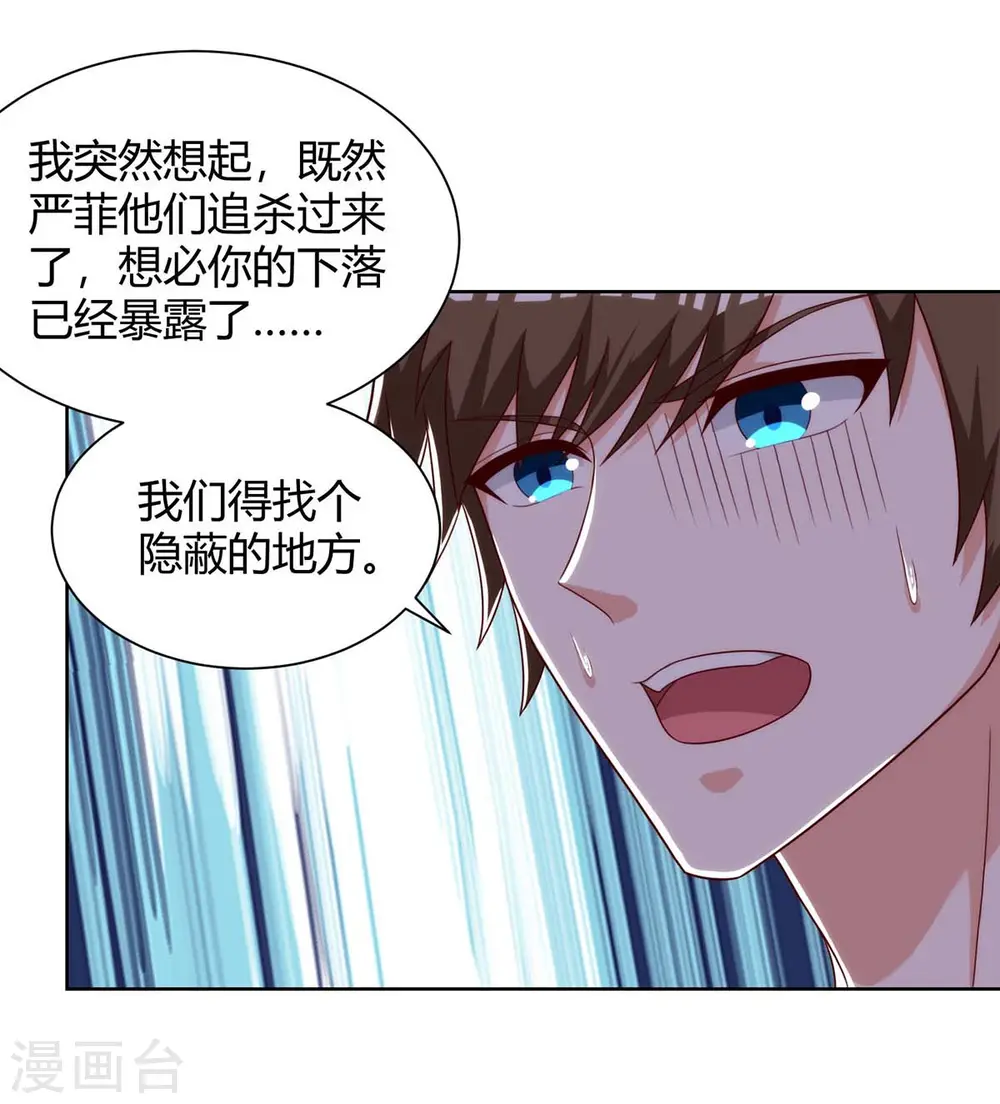 第112话 开工吧 第29页