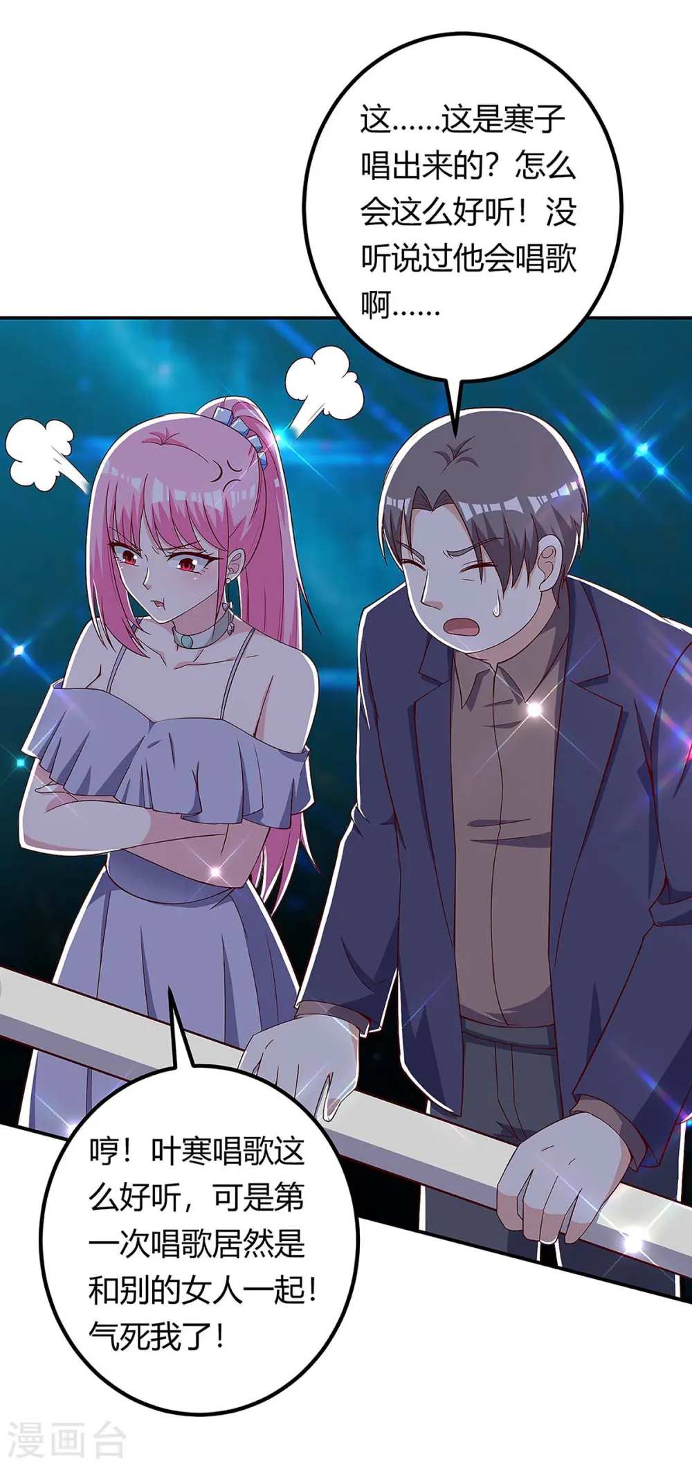 第117话 杀手 第1页