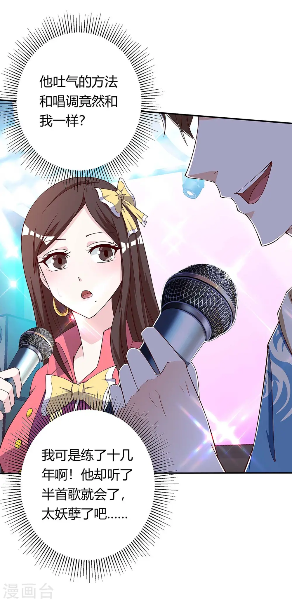 第117话 杀手 第2页