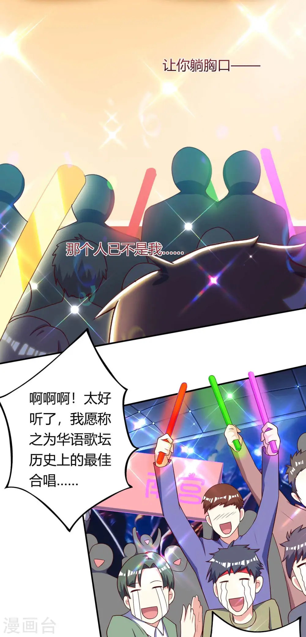 第117话 杀手 第6页