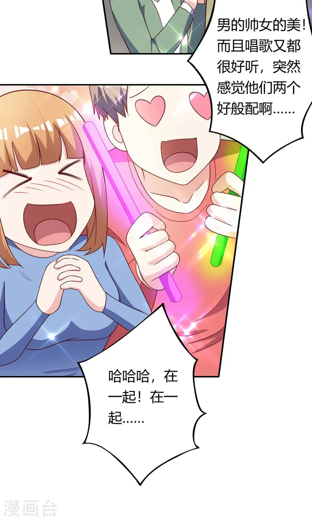 第117话 杀手 第7页