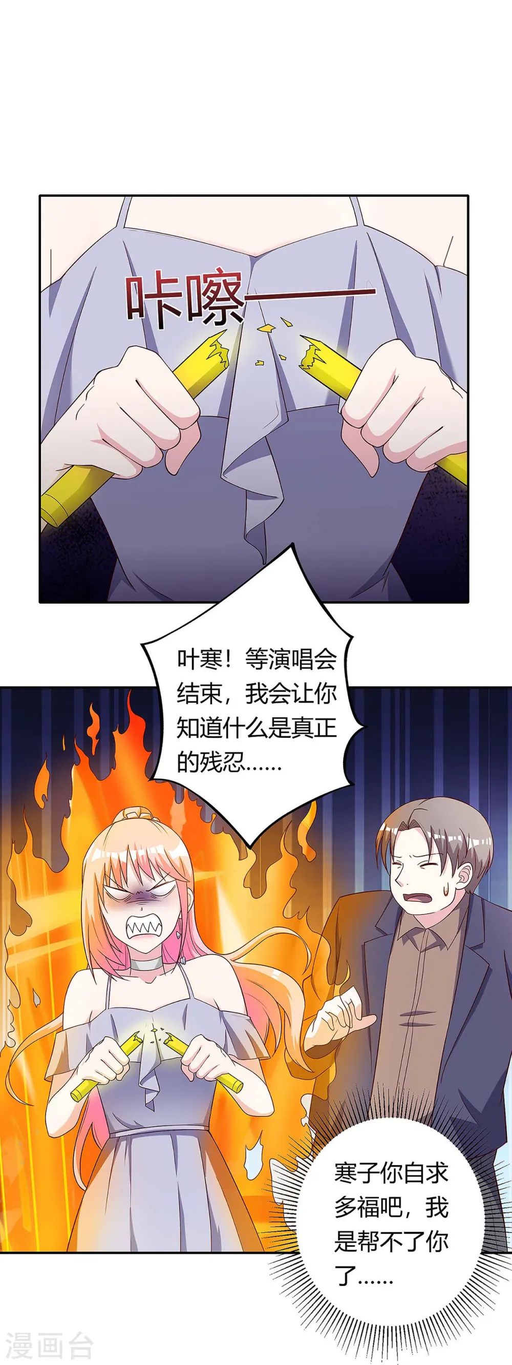 第117话 杀手 第8页
