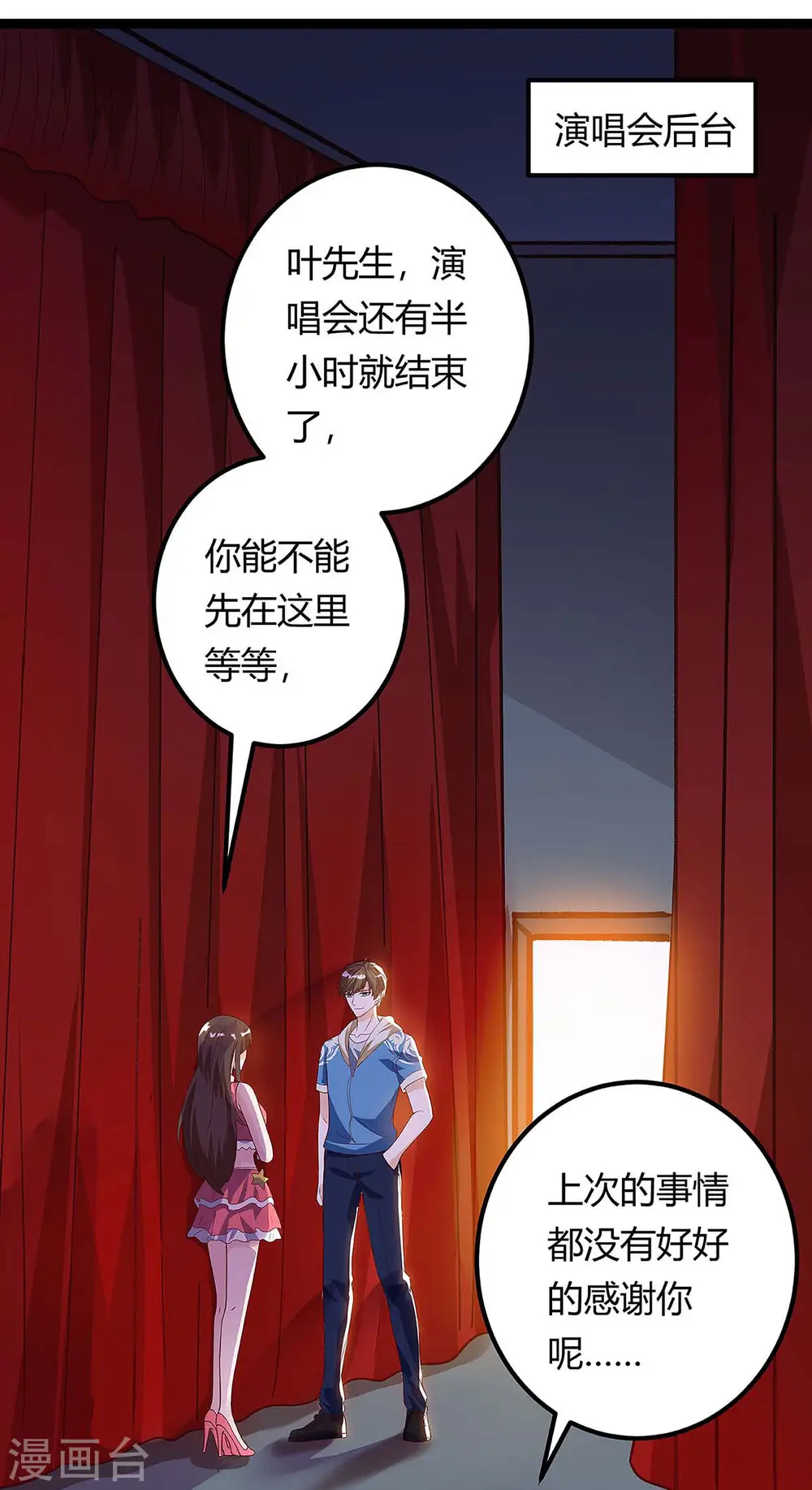 第117话 杀手 第10页