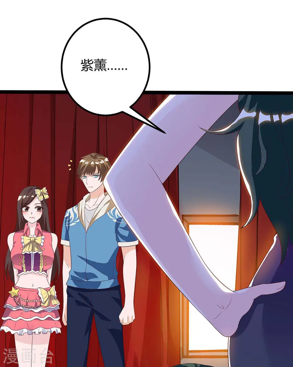 第117话 杀手 第13页