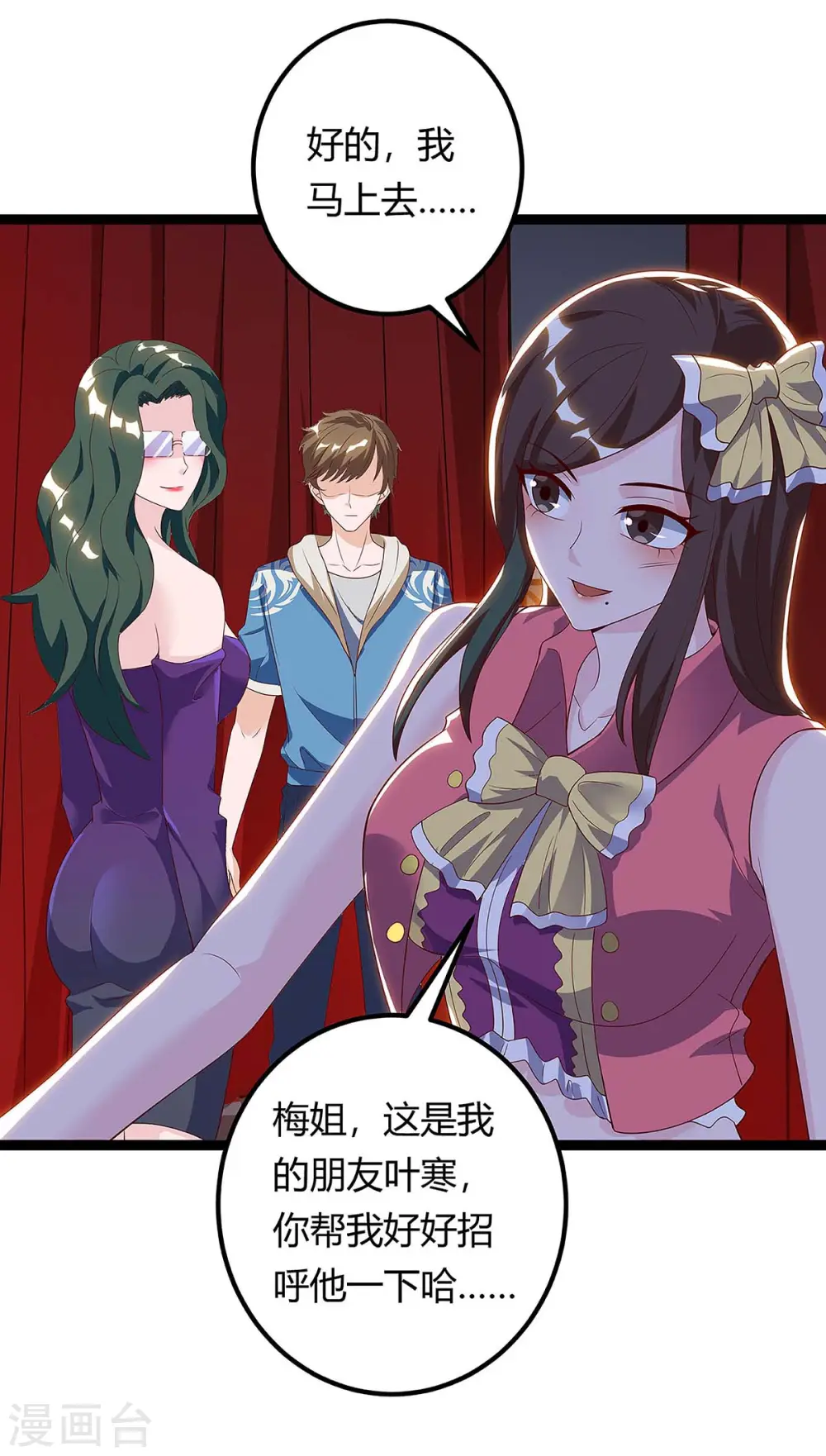 第117话 杀手 第15页