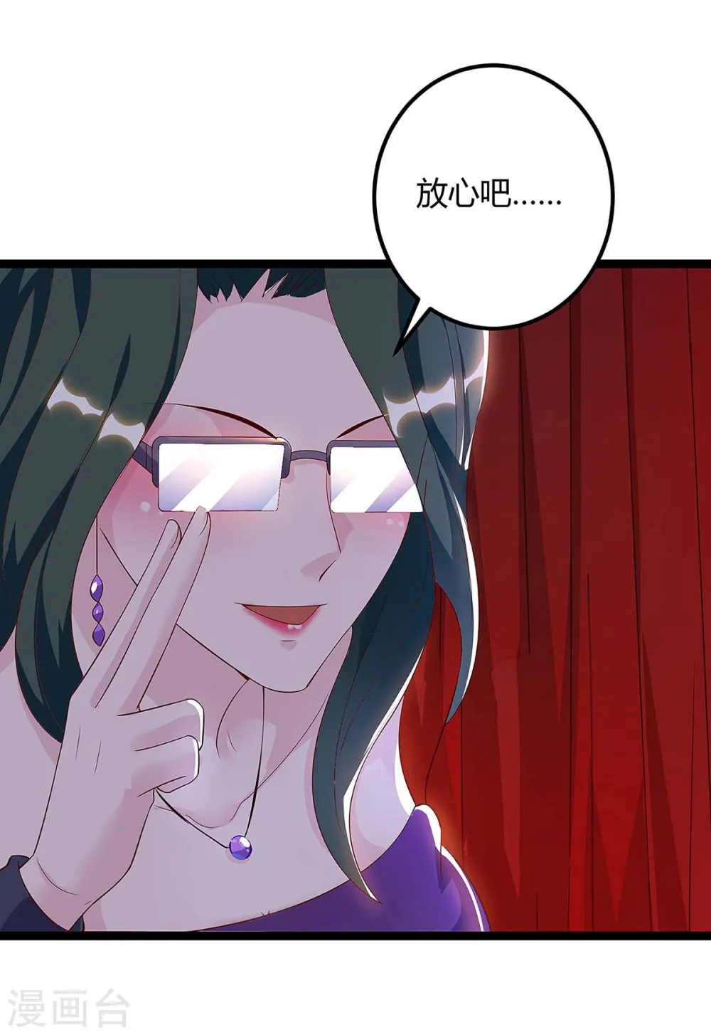 第117话 杀手 第16页