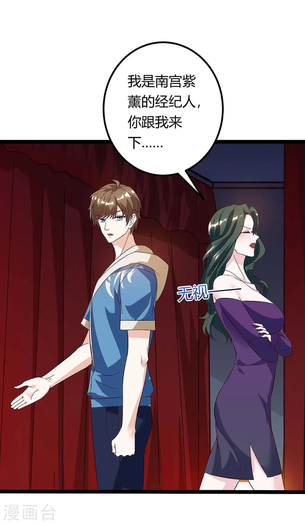 第117话 杀手 第19页