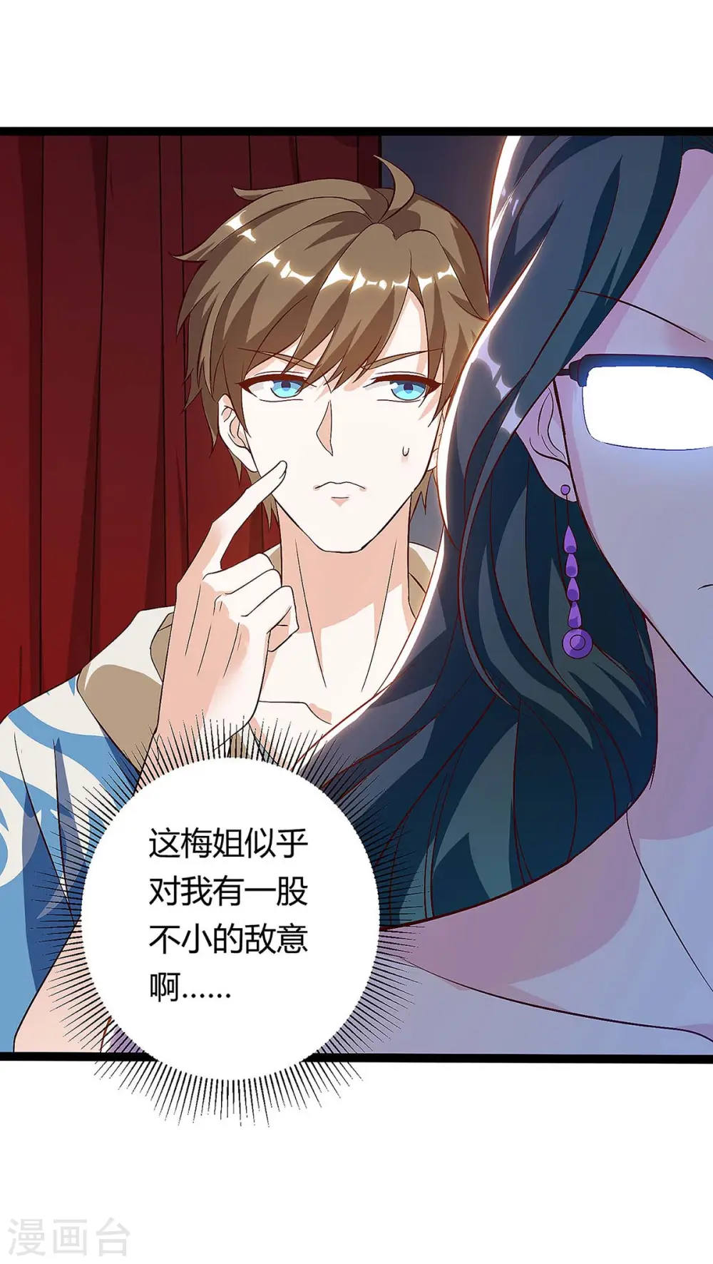 第117话 杀手 第20页
