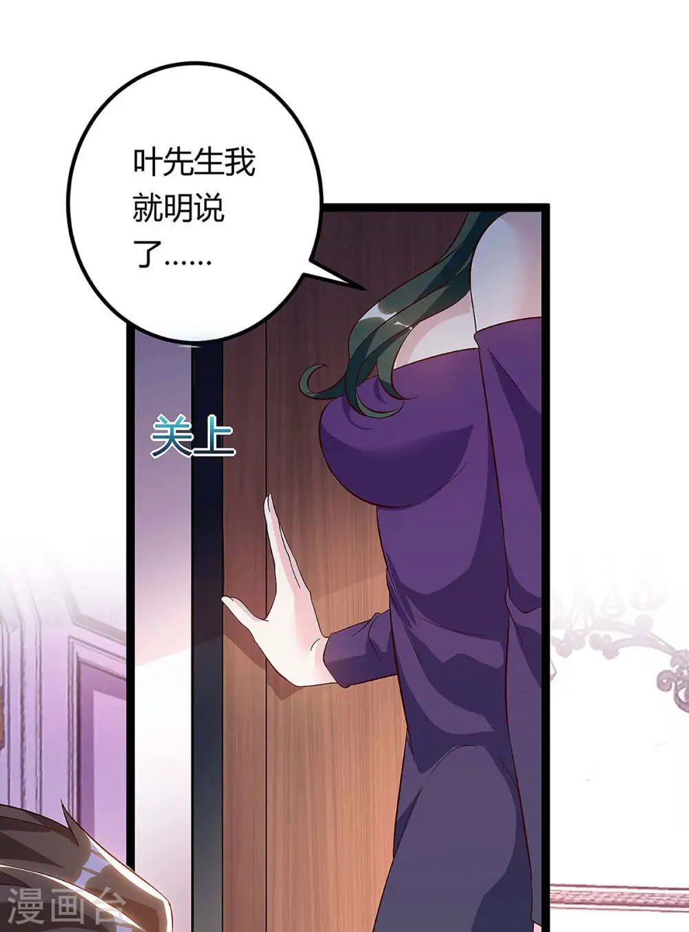 第117话 杀手 第23页