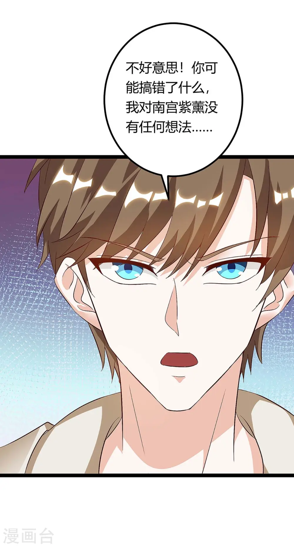 第117话 杀手 第25页