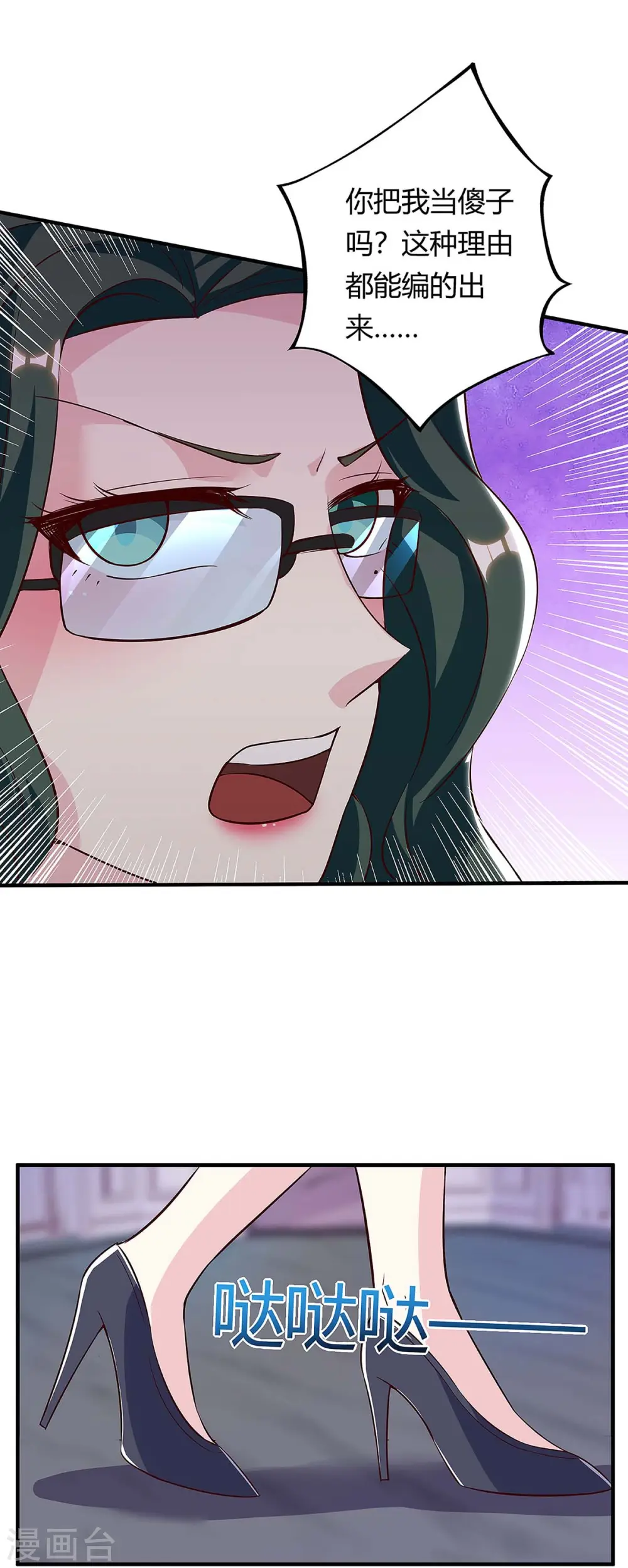 第117话 杀手 第30页