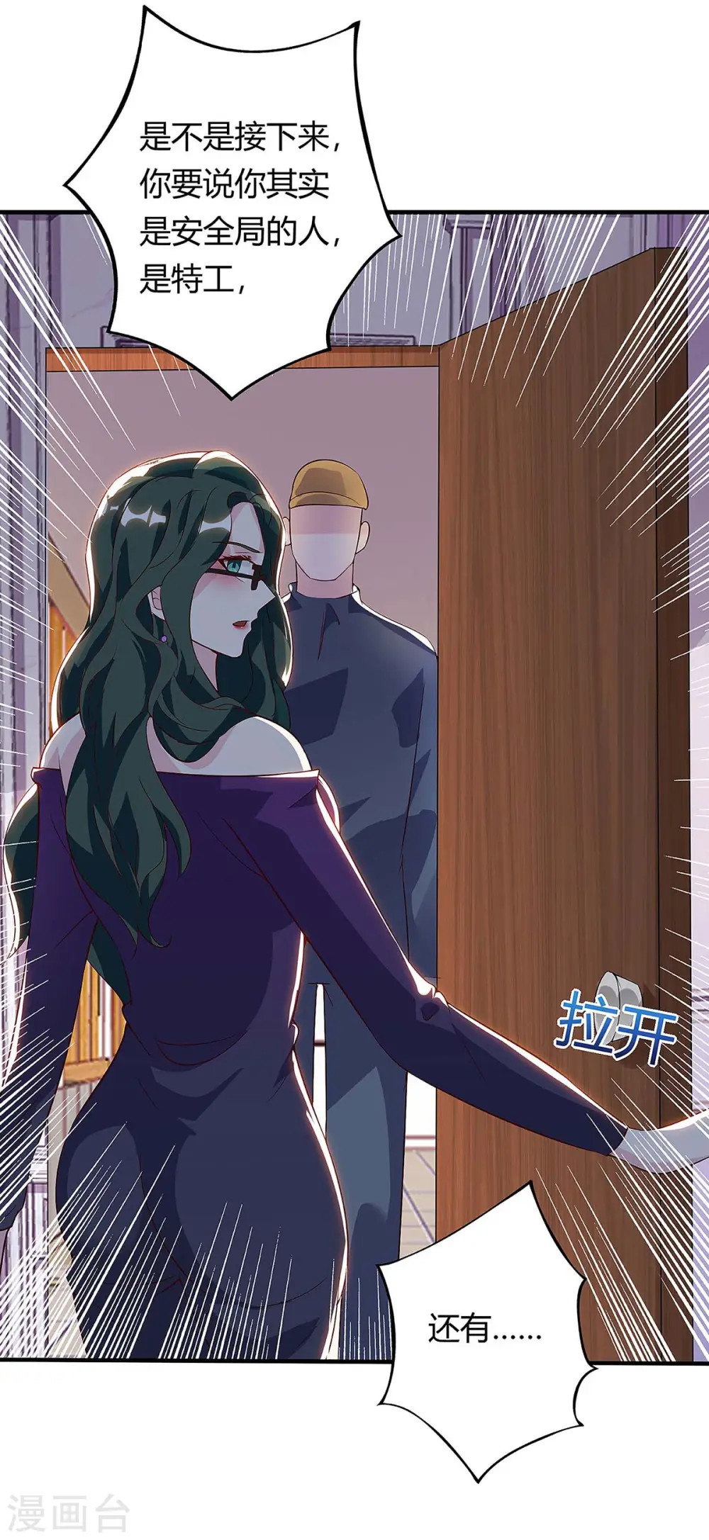 第117话 杀手 第31页