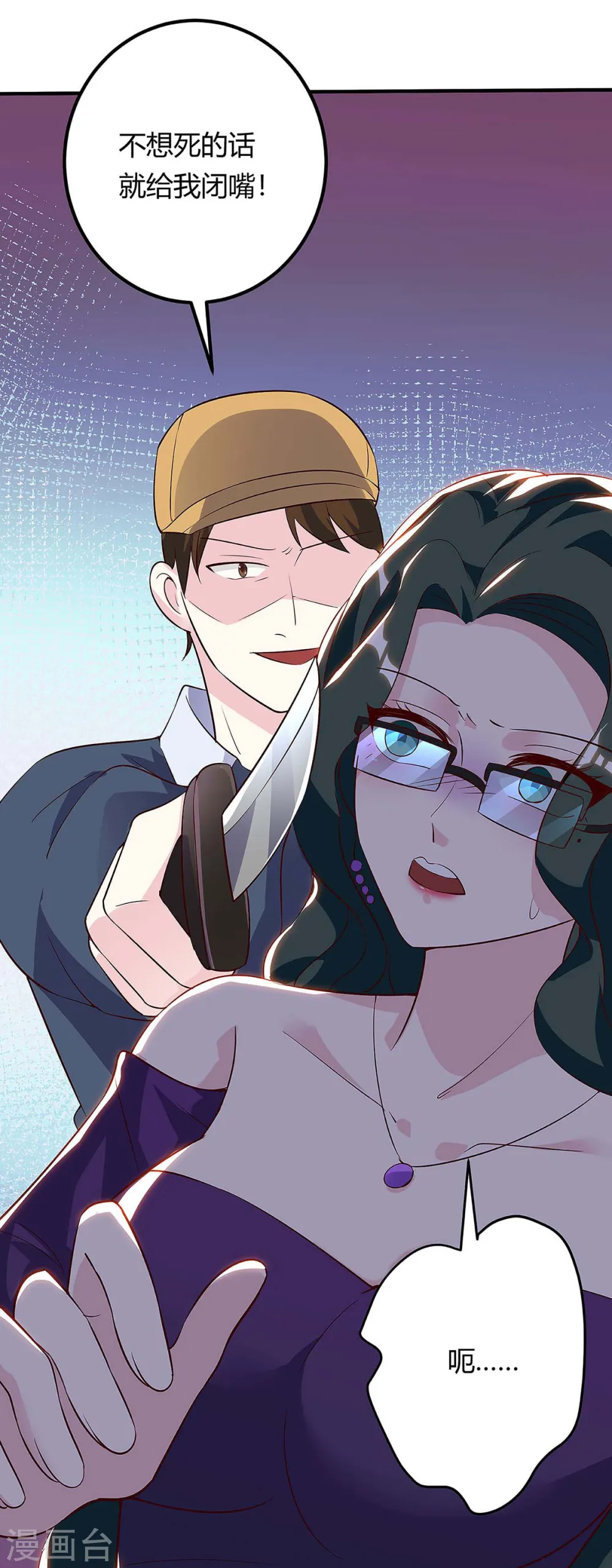 第117话 杀手 第32页