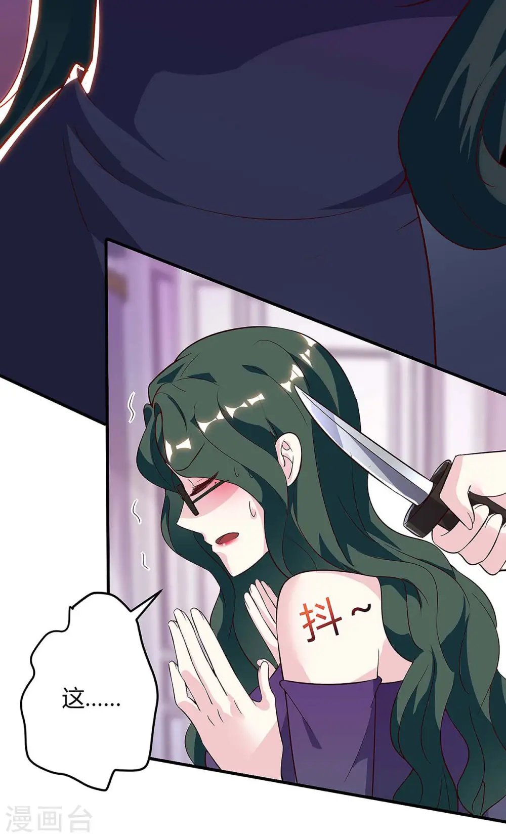 第117话 杀手 第33页