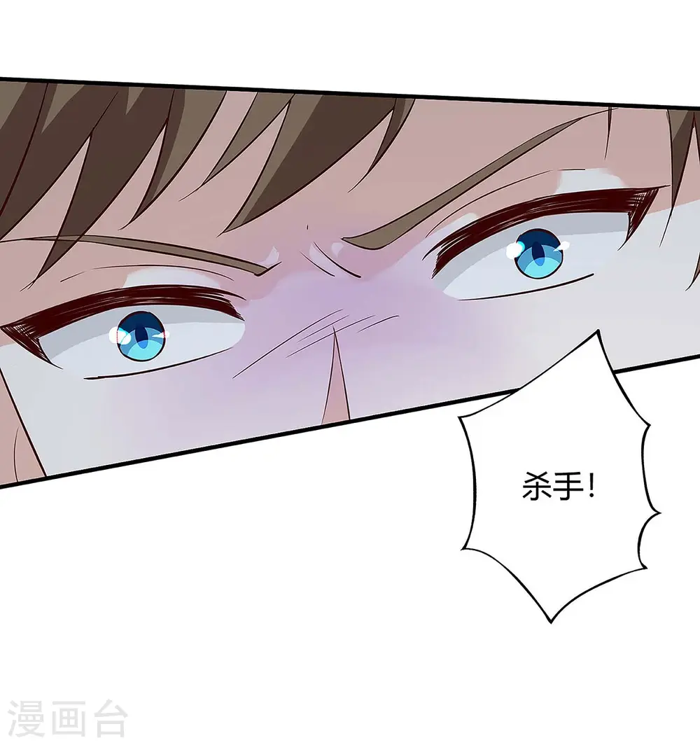 第117话 杀手 第34页