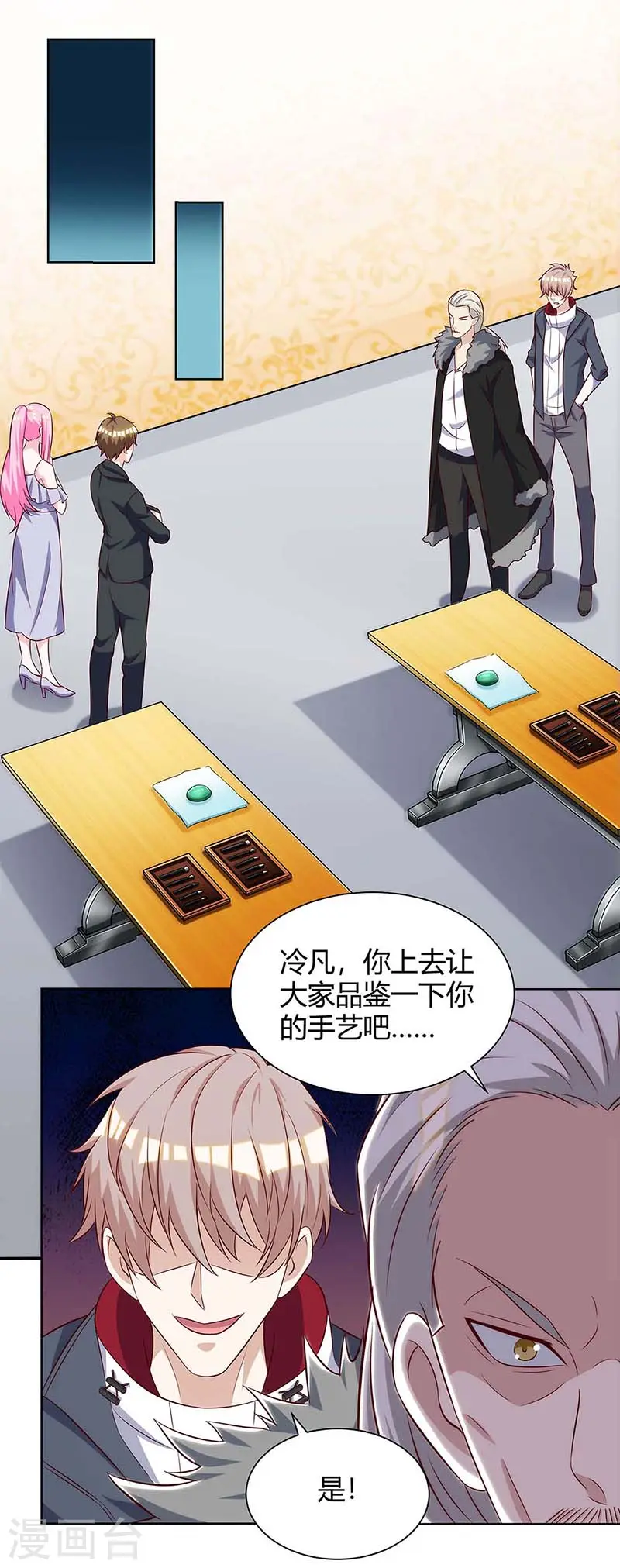 第106话 过目不忘 第1页