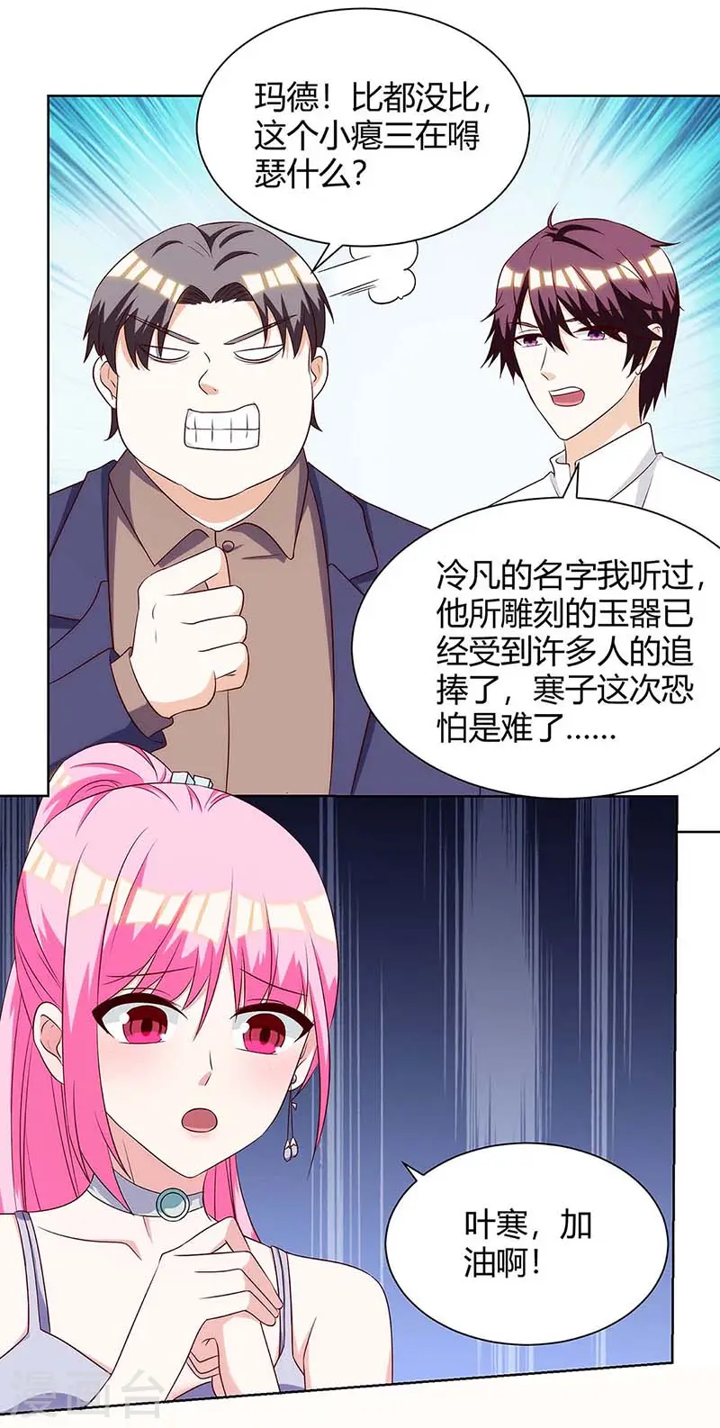 第106话 过目不忘 第3页