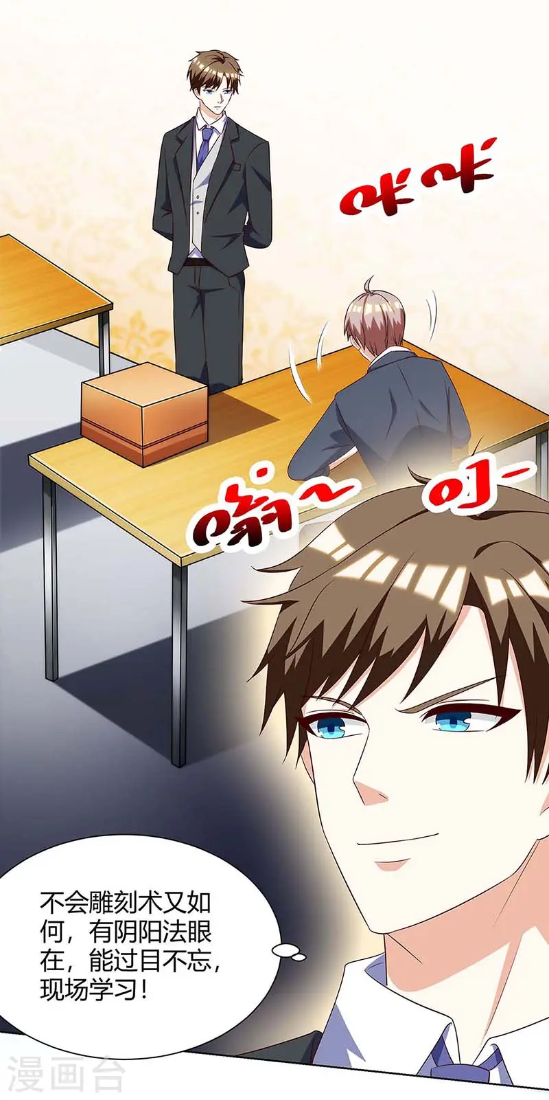 第106话 过目不忘 第4页