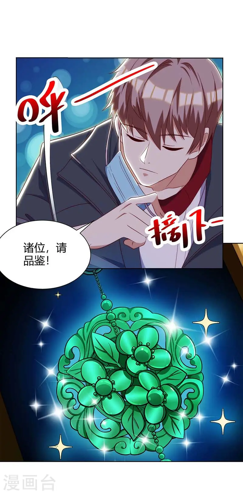 第106话 过目不忘 第6页