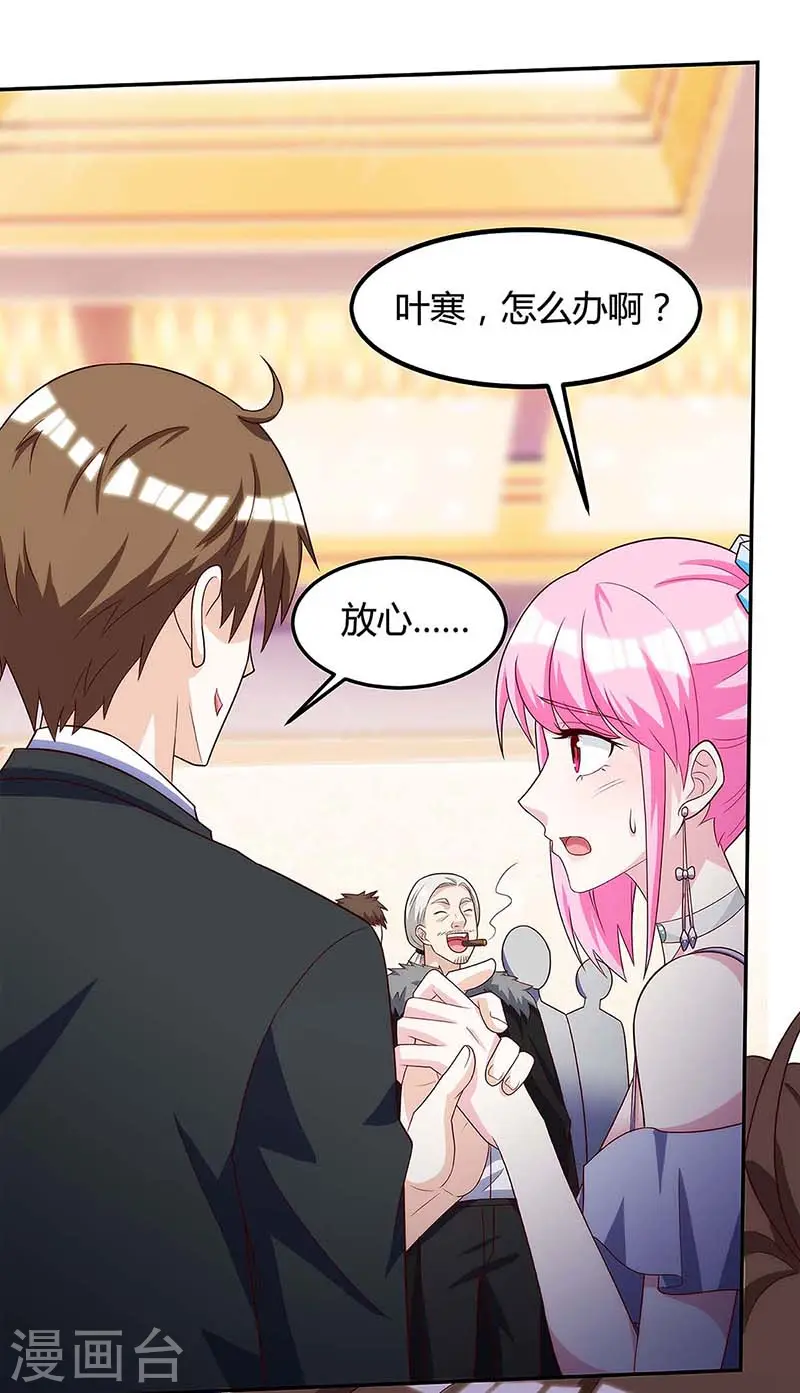 第106话 过目不忘 第9页
