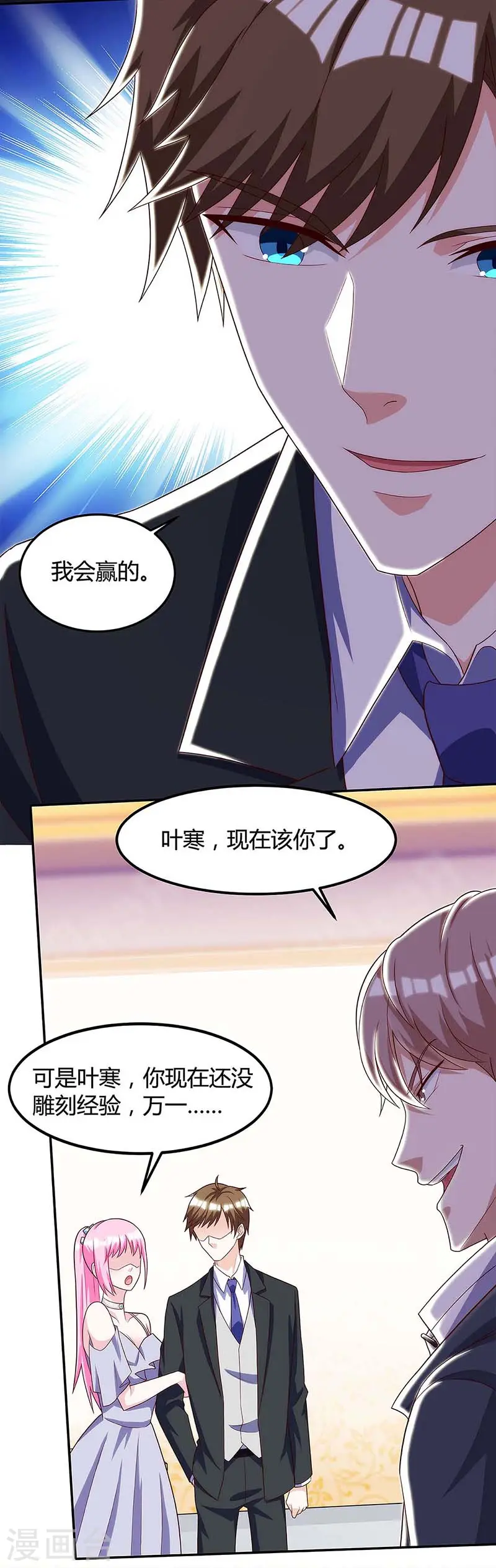 第106话 过目不忘 第10页