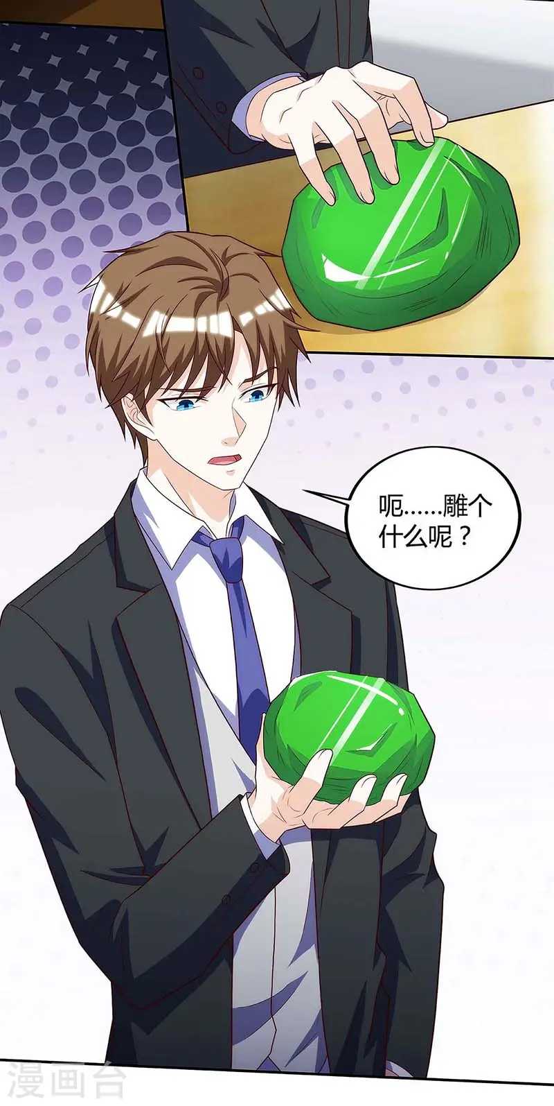第106话 过目不忘 第12页