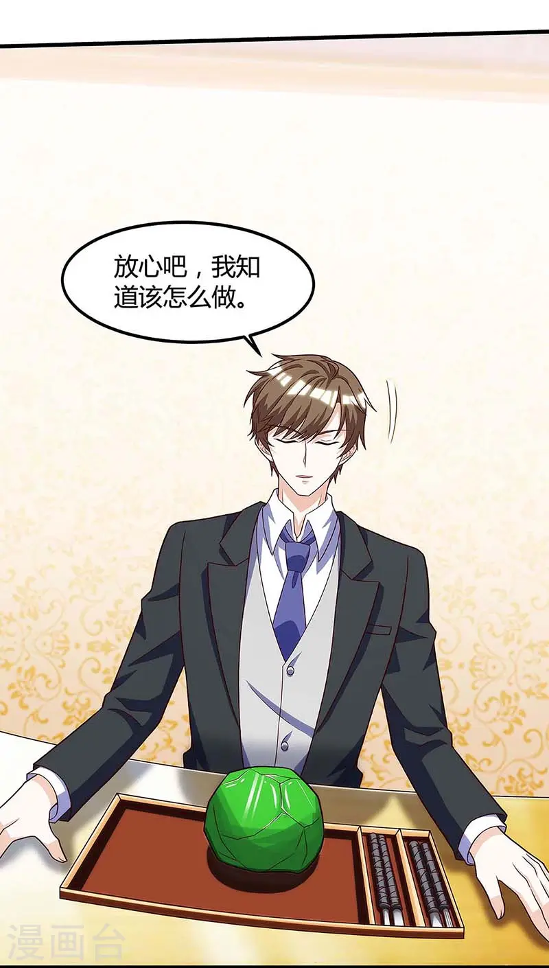 第106话 过目不忘 第14页