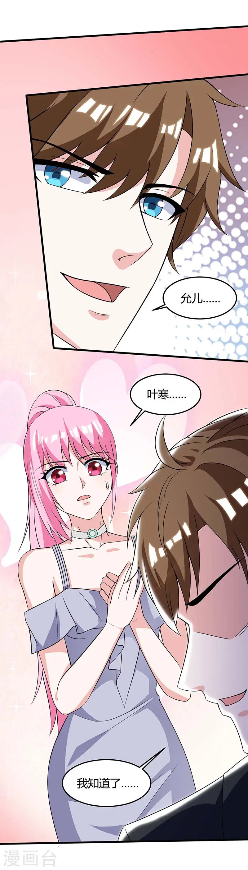 第106话 过目不忘 第24页