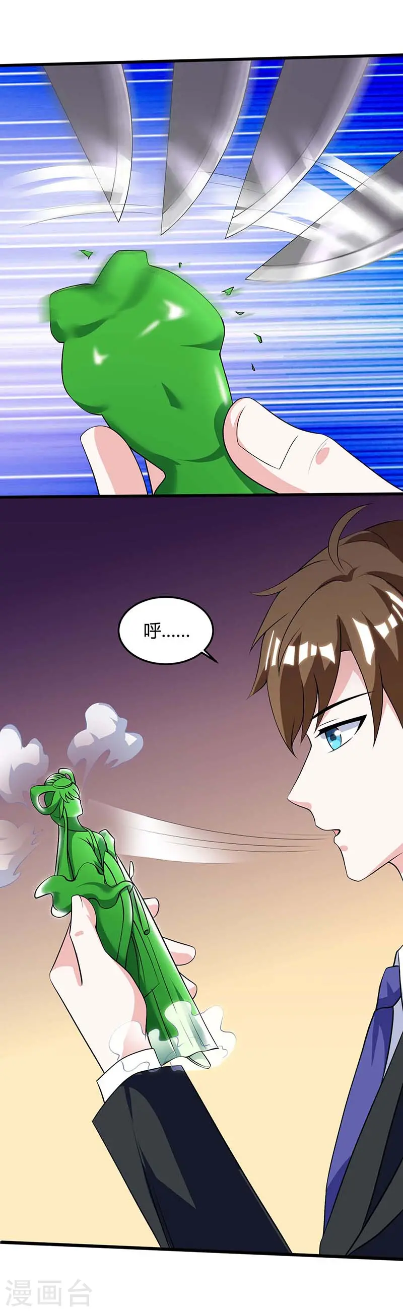 第106话 过目不忘 第25页