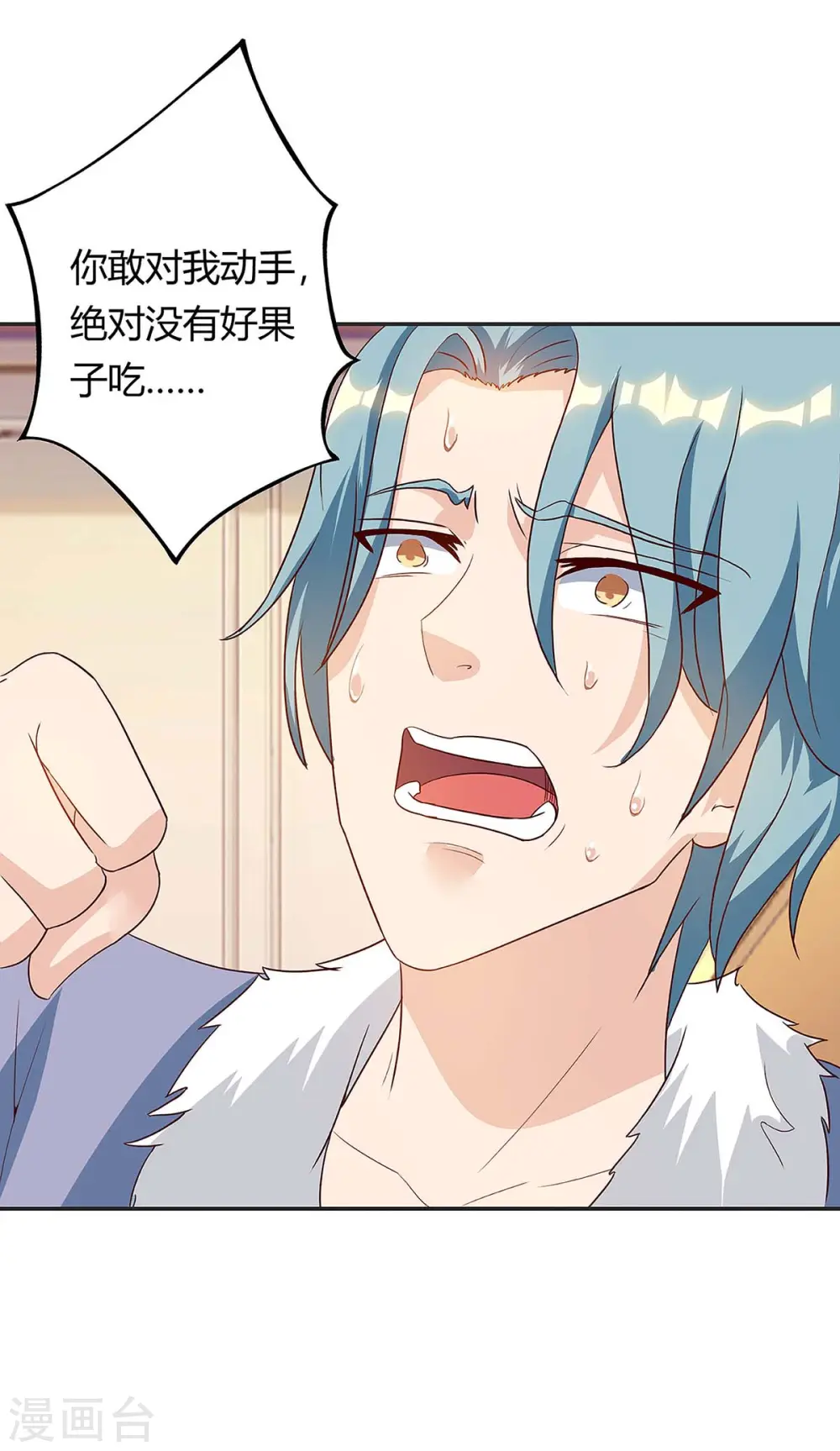 第115话 帮忙 第3页