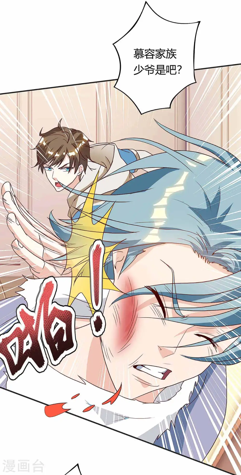 第115话 帮忙 第4页