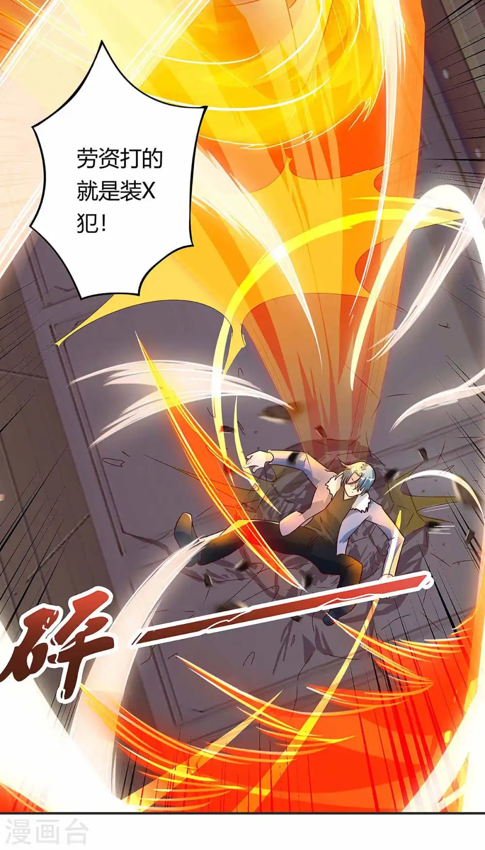 第115话 帮忙 第7页