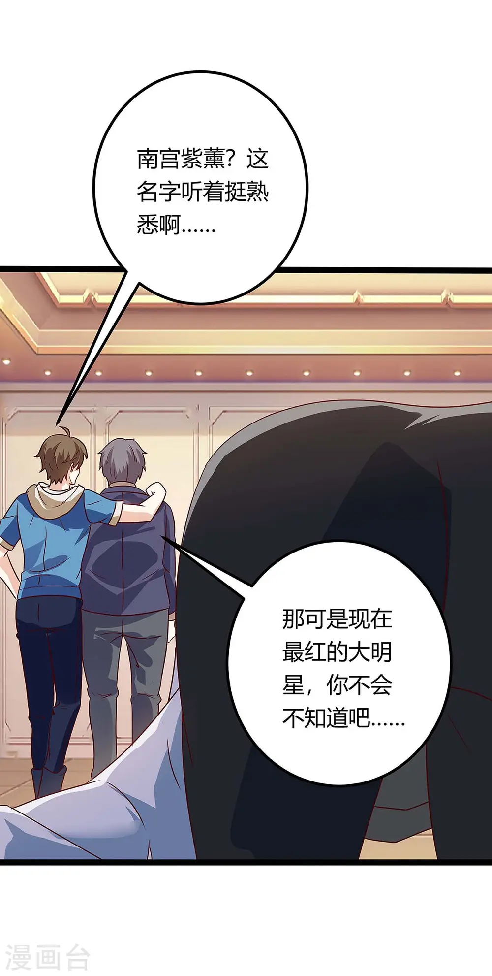 第115话 帮忙 第10页