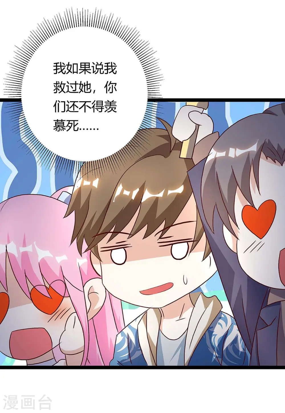 第115话 帮忙 第18页