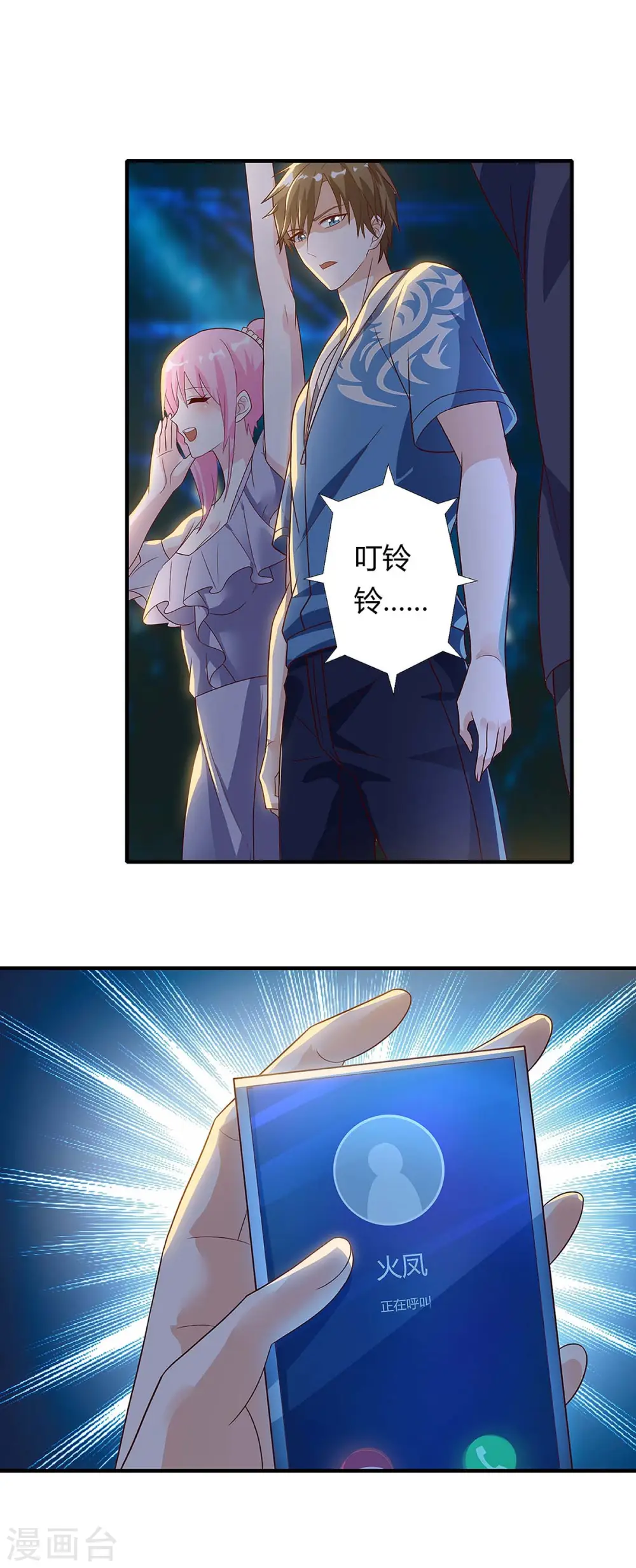 第115话 帮忙 第19页