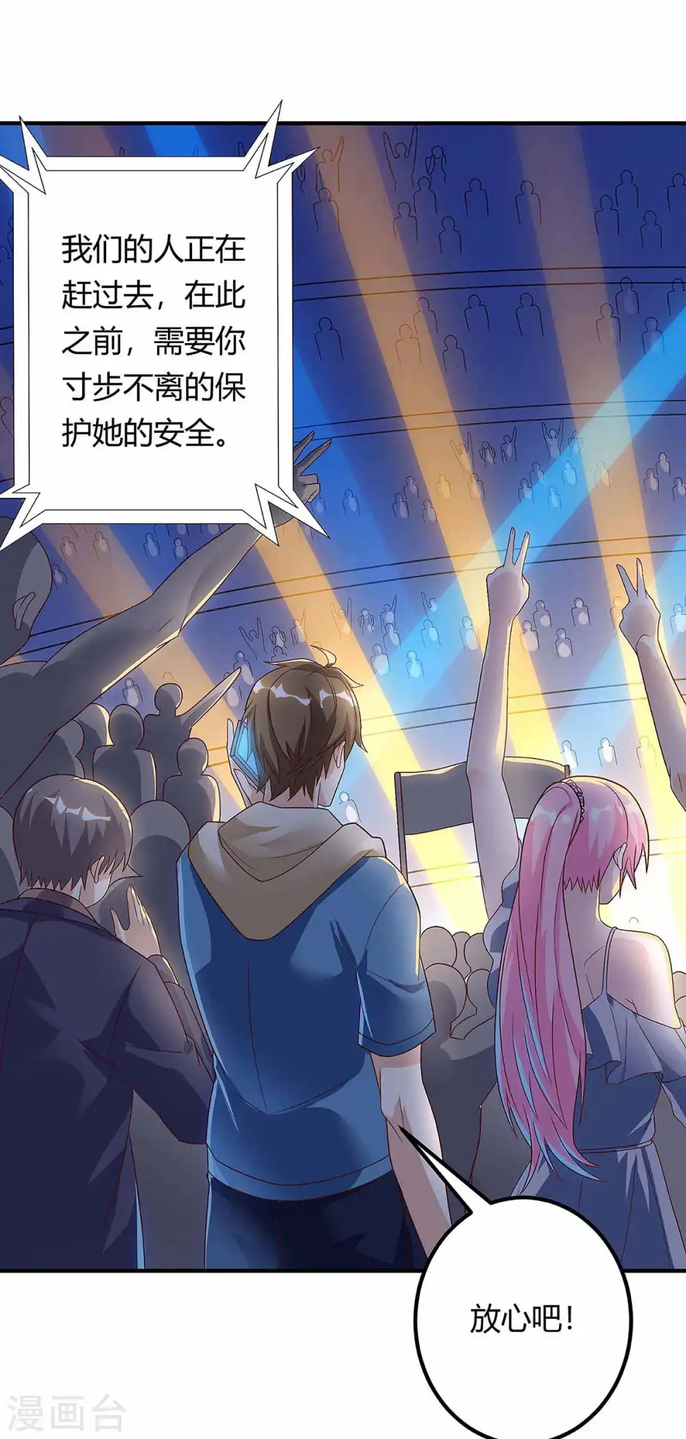 第115话 帮忙 第23页