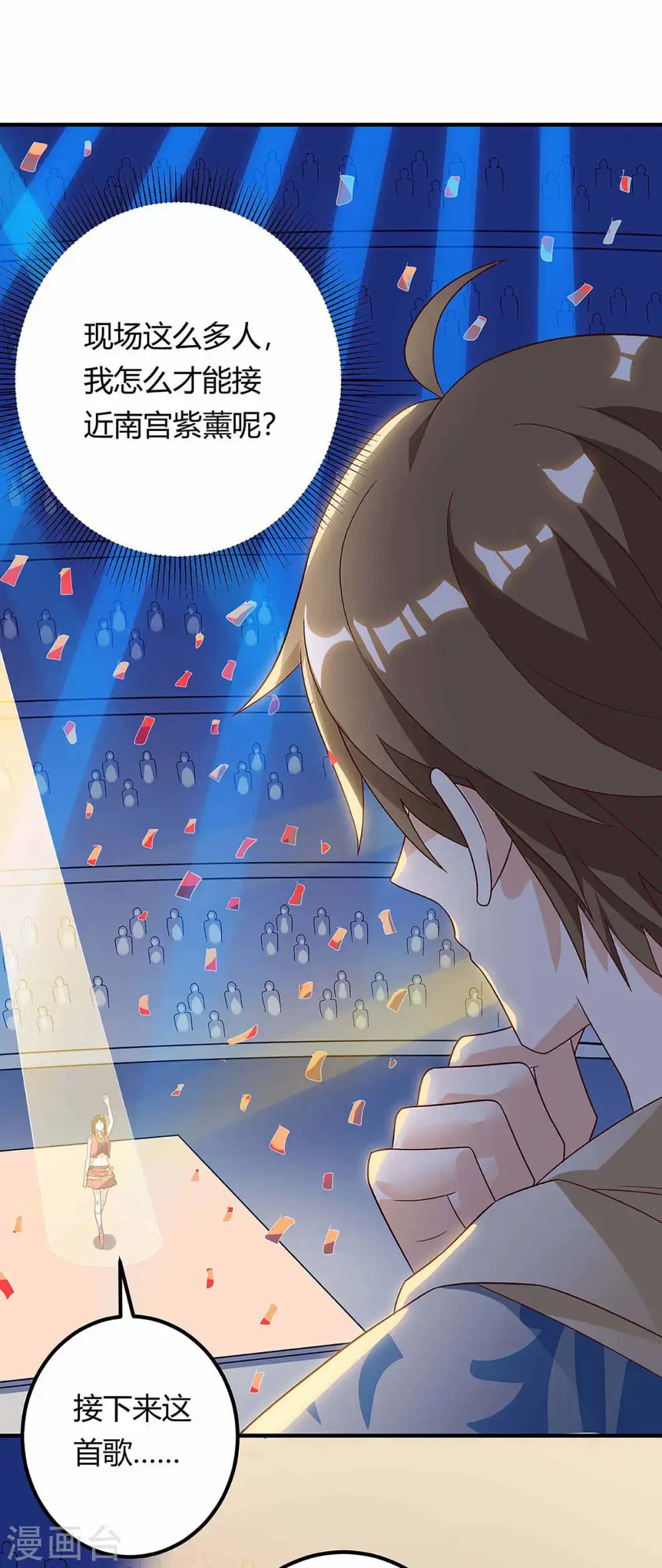 第115话 帮忙 第25页