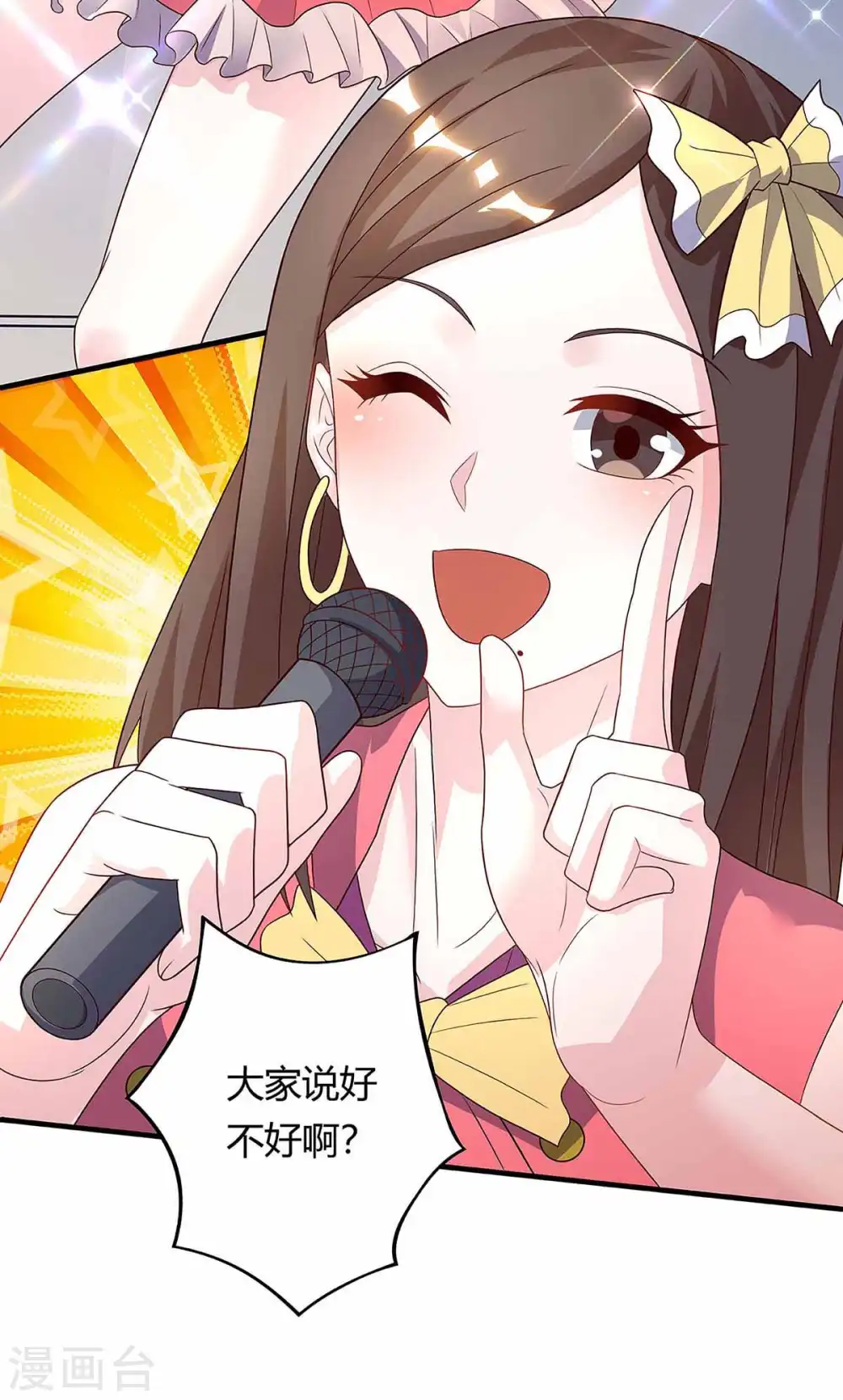 第115话 帮忙 第27页