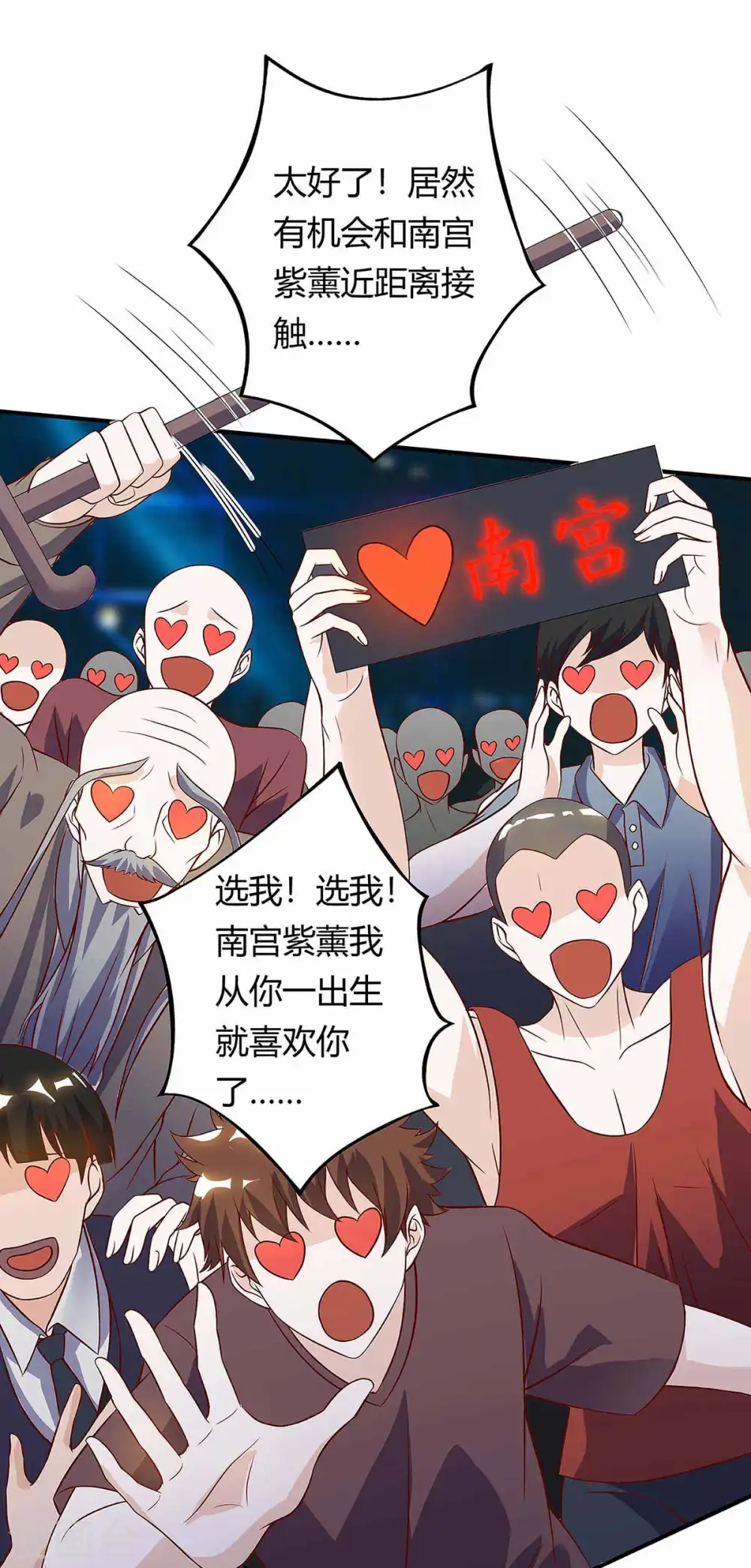 第115话 帮忙 第28页