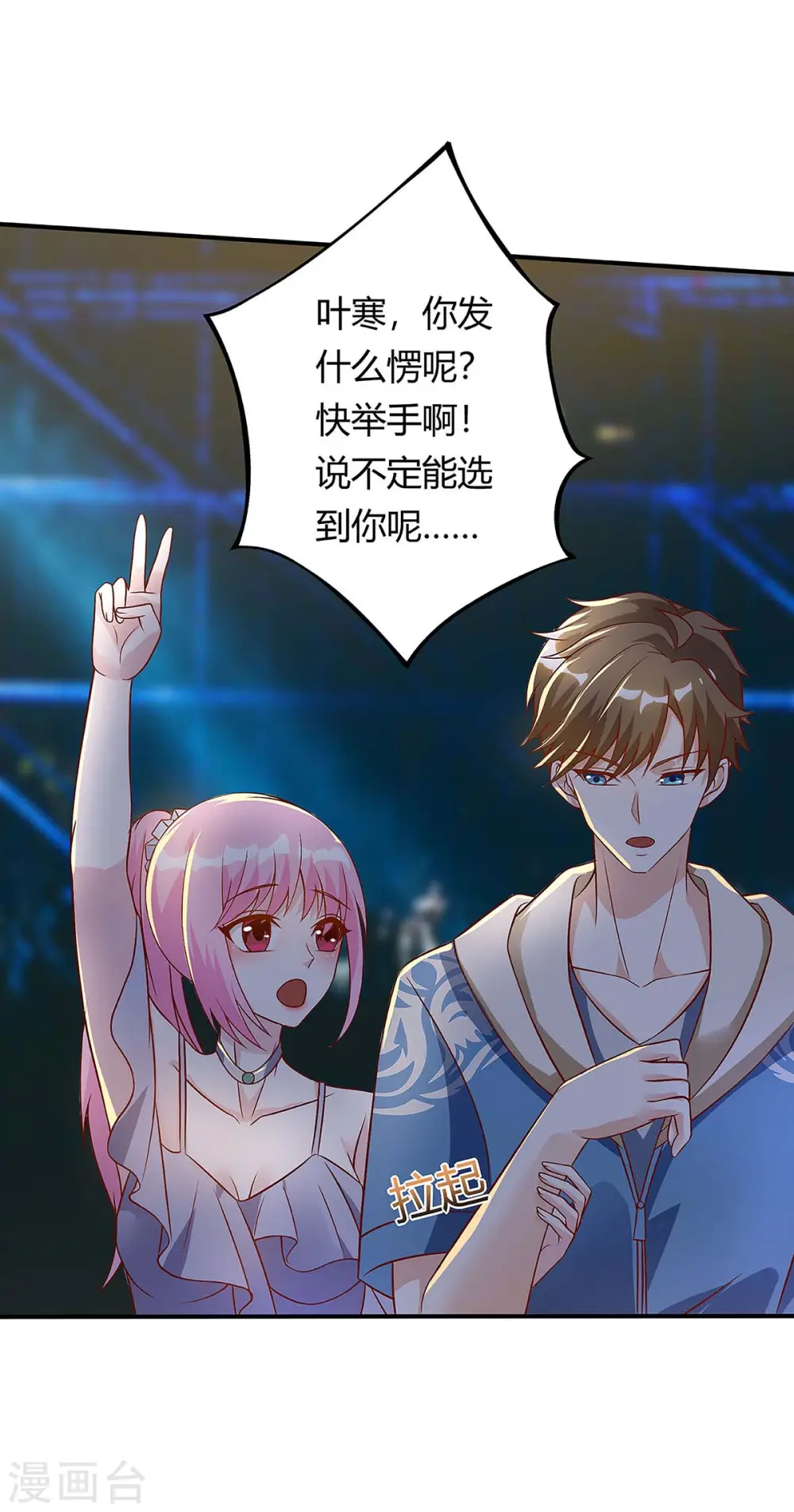 第115话 帮忙 第30页