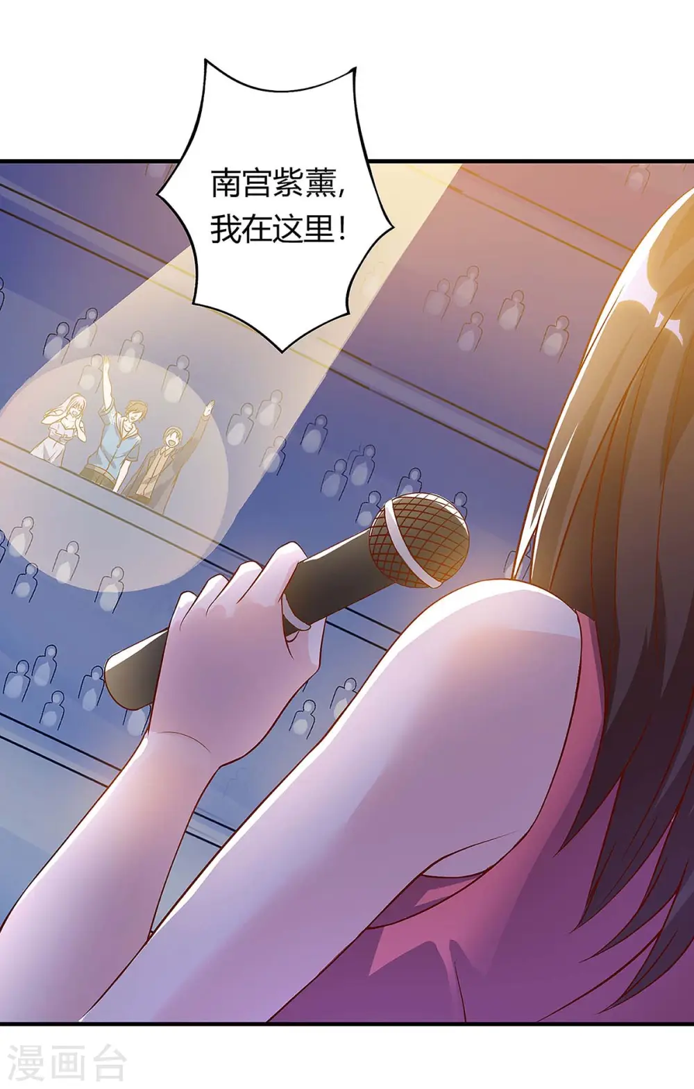 第115话 帮忙 第33页