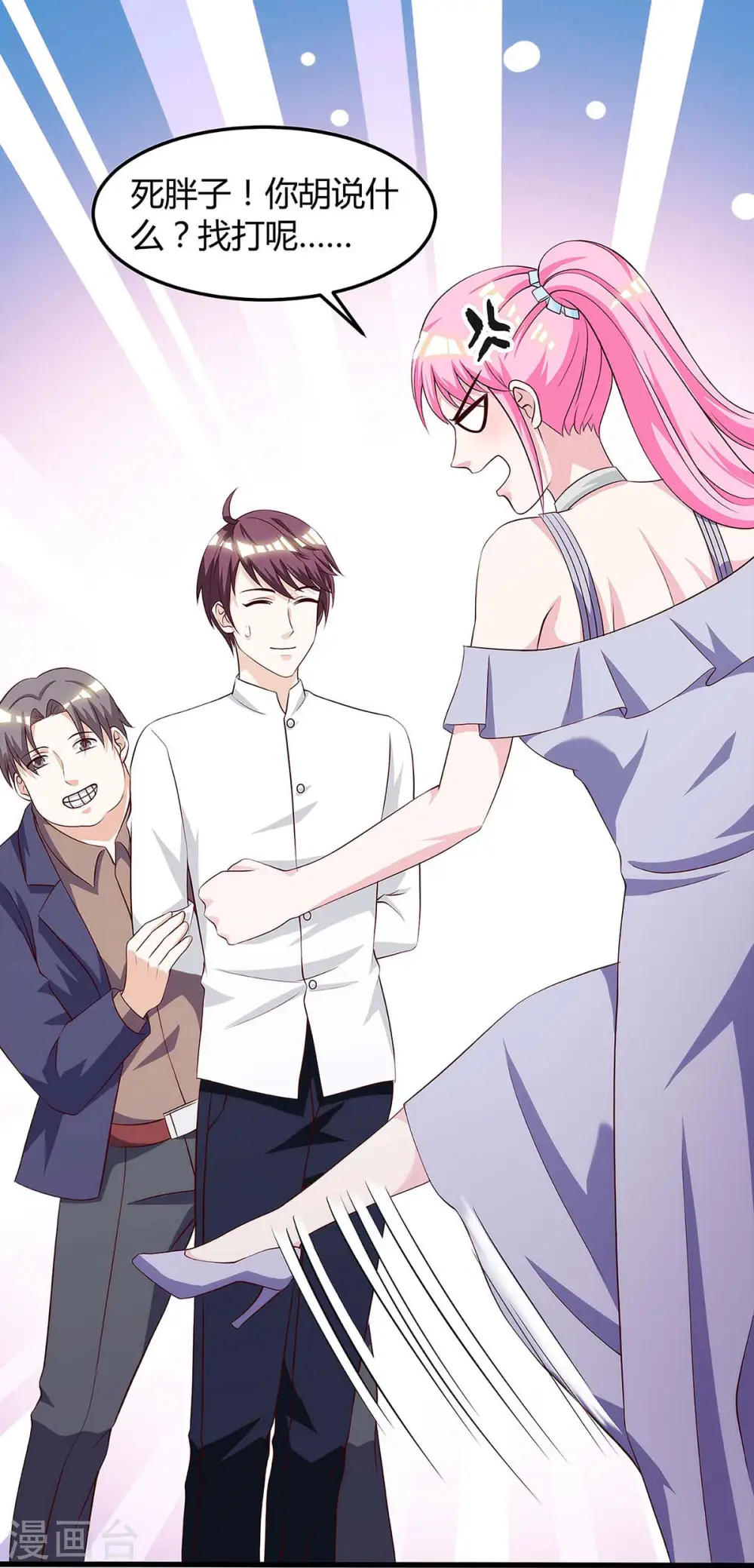 第105话 切磋 第5页