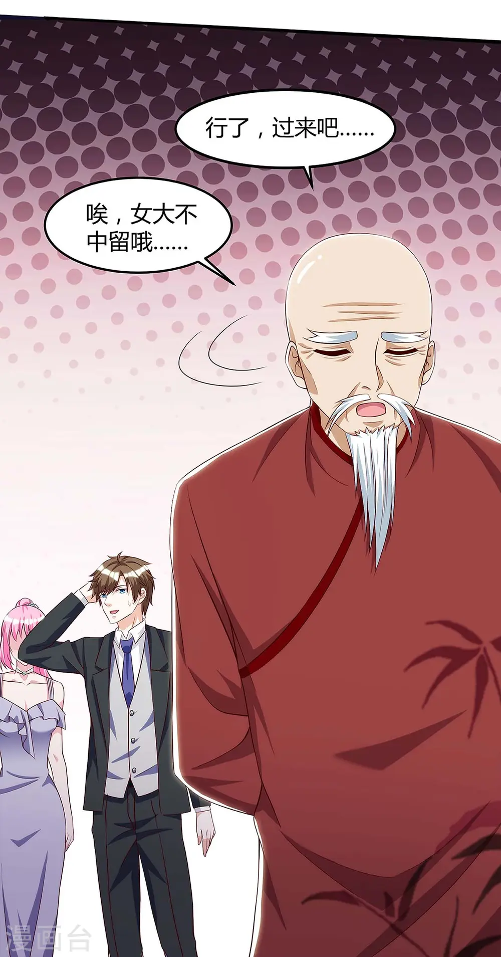 第105话 切磋 第8页